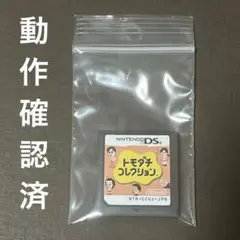 トモダチコレクション ニンテンドーDS ソフト
