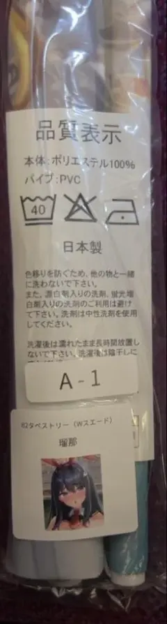 C106 みるくふぁくとりー バニー学園 瑠那 タペストリー
