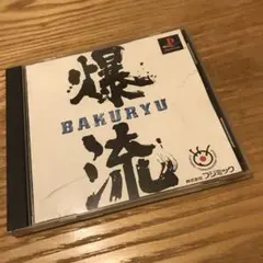 ps1 爆流 RCG