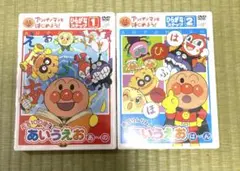 それいけ!アンパンマン あいうえお DVDセット