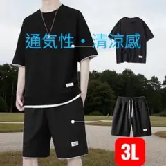 ルームウェア セットアップ ジャージ 部屋着 ゆったり 3L 黒 接触冷感