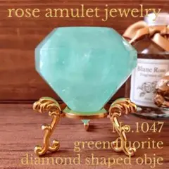 No1047 グリーンフローライト ダイヤモンドカット オブジェ置物