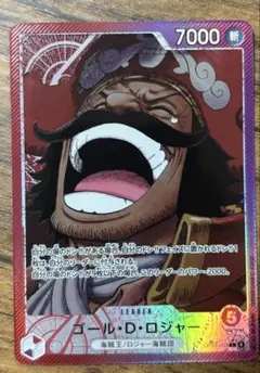 ONE PIECE カードゲーム ゴール・D・ロジャー　パラレル