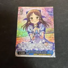ヴァイスシュヴァルツ　ありすの物語 橘ありす　sp WS】ありすの物語 橘 ありす(サイン)【SP】IMC/W115-101ヴァイス