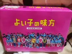 嵐櫻井翔主演よい子の味方DVD-BOX