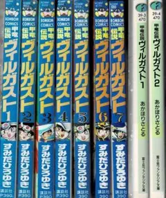 甲竜伝説ヴィルガスト 全7巻セット　中古　希少品 甲竜伝説ヴィルガスト 全7巻セット 中古 希少品の通販 by 巻機山