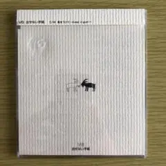 V6 CD 出せない手紙【初回限定盤】