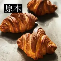（原本）ABCクッキング パンマスタークラス　クロワッサン