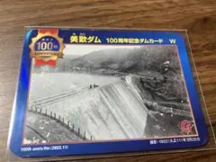 鳥取県　美歎ダム 100周年記念カード