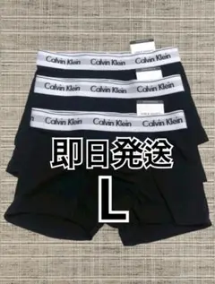 ⭐️新品未使用⭐️Calvin Klein ボクサーパンツ 3枚セット L 黒