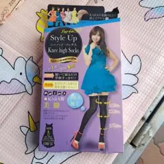 Style Up Knee High Socks Lサイズ