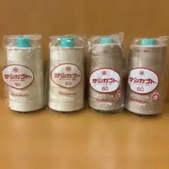 ミシン糸 60 番　サンカブト　ベージュ 4本セット