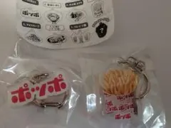 イトーヨーカドー ポッポ アクリルキーホルダー ガチャ 2個セット