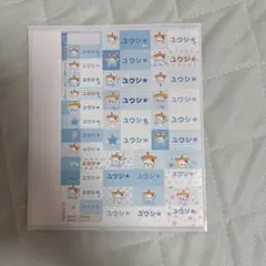 ユウシ nctwish ネームシール
