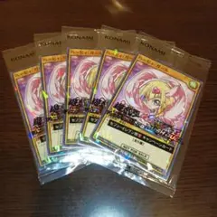 遊戯王 ハイチュウ 5枚 未開封