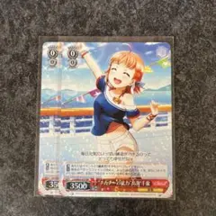 ヴァイス チカチーの底力 高海千歌 4枚