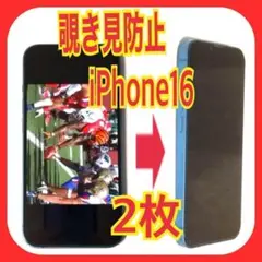 2枚　iPhone16 覗き見防止　ガラス　フィルム　防油脂