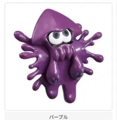 スプラトゥーン イカしたインクジャックマスコット パープル