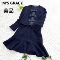 美品 M'S GRACY リボン ツイード セットアップ ネイビー