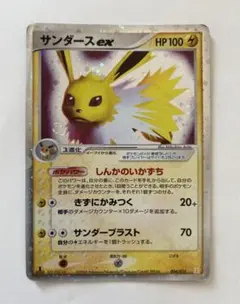 サンダース ex ホロンの研究塔ハーフデッキ1/2雷EX 004/015 サンダース ex ホロンの研究塔ハーフデッキ1/2雷EX 004/015