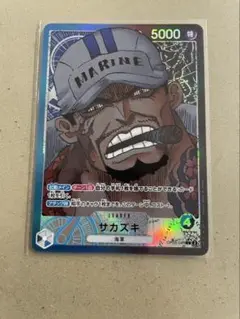 サカズキ　リーダーパラレル　新時代の主役
