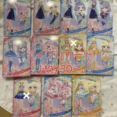 アイプリカード　ひみつのアイプリ　リング1弾
