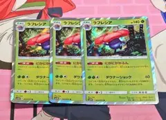 ラフレシア SM3H にがにがかふん