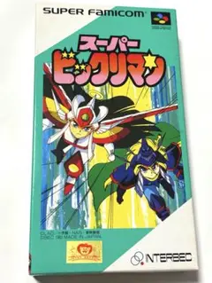 2025年最新】SFC スーパービックリマンの人気アイテム - メルカリ