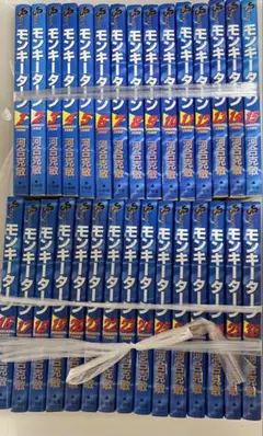 モンキーターン　全巻セット