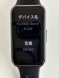 HUAWEI Band 9 ブラック 本体+充電ケーブル