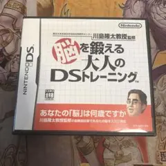 脳を鍛える大人のDSトレーニング　DS ソフト