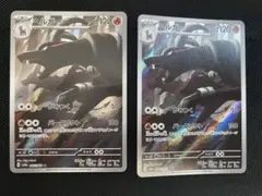 ポケモンカード　ナイトワンダラー　ヘルガーar
