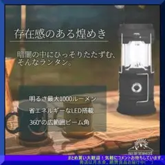 メルカリ特価LED ランタン キャンプ ライト 懐中電灯 折り畳み式 ブラック
