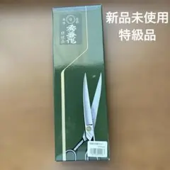 【新品未使用】秀兼作 刃物鋼 特級品ラシャ切り鋏 24cm