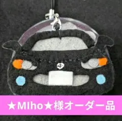 【★MIho★様オーダー品】車型マスコットキーホルダー【ロードスター】黒