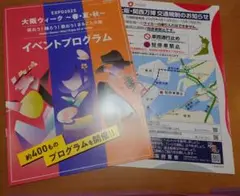 EXPO2025 大阪ウィーク　イベントプログラムと交通規制のお知らせ