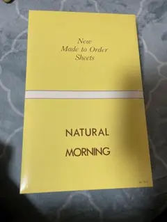 【新品・未使用】NATURAL MORNING シーツ SDX