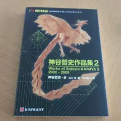 2025年最新】神谷哲史 作品集の人気アイテム - メルカリ