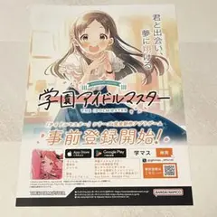 学マス 初星学園 入学願書 9種類 学園アイドルマスター 事前登録 フライヤー 学マス 初星学園 入学願書 9種類 学園アイドルマスター 事前登録