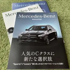Mercedes-Benz MAGAZINE 最新夏号含む3冊おまけ1冊