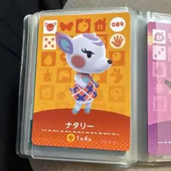 amiboカード どうぶつの森 ナタリー