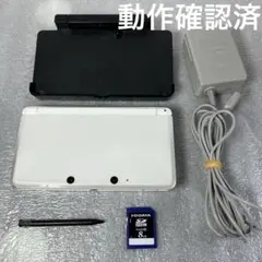 【動作品】ニンテンドー3DS 本体アイスホワイト 充電器セット 動作確認済
