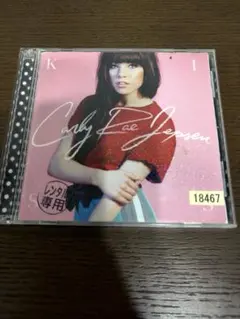 カーリーレイジェプセン KISS CD