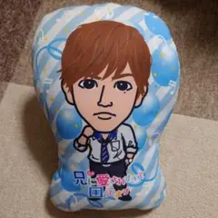 【開封済み】片寄涼太 橘はるか 神の手クッション 兄に愛されすぎて困ってます