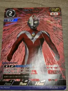 ウルトラマンカードゲーム　ウルトラマンダイナAP