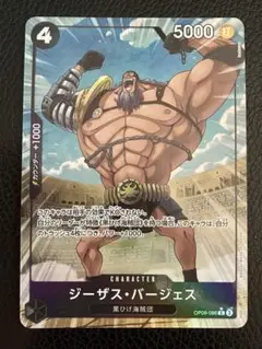 ジーザス・バージェス パラレル ワンピースカード おまけ付き