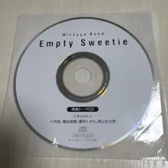 Empty Sweetie エンプティースィーティー特典CD