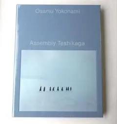 Assembly Teshikaga Osamu Yokonami 横浪修