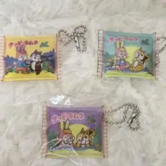 クッピーラムネ キーホルダー 3点セット