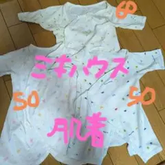 ベビー服 肌着 50-60 ミキハウス 車 クローバー 動物